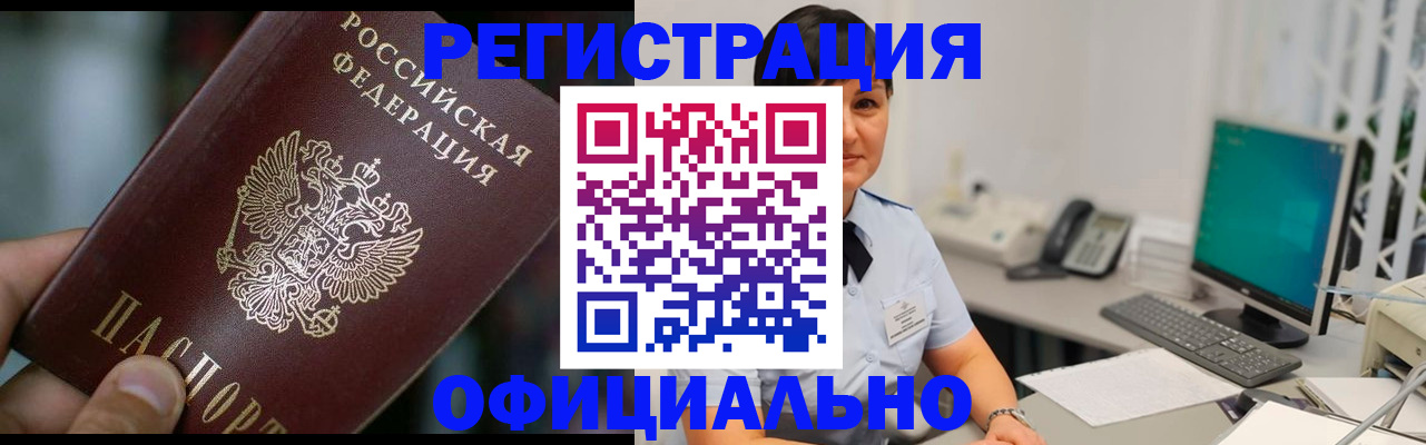где прописаться в Калаче-на-Дону