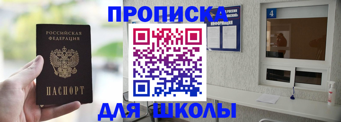 временная регистрация недорого в Калаче-на-Дону