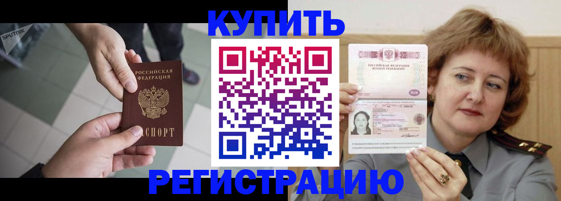 временная регистрация в квартире в Калаче-на-Дону