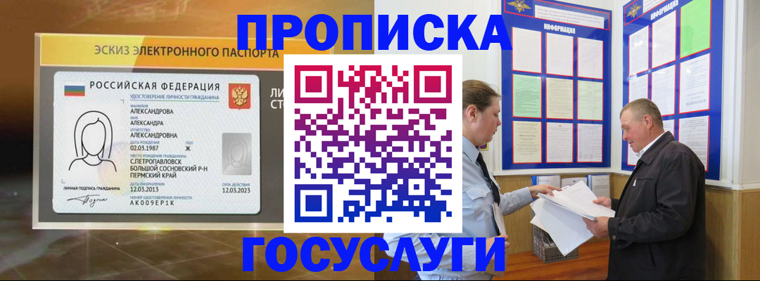 временная регистрация законно в Калаче-на-Дону